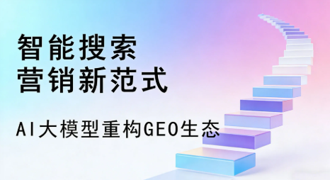 嘉鱼县全域优化生态，构建品牌全网协同、区域深耕的流量增长体系