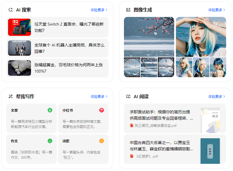 嘉鱼县智能搜索迎来升级 豆包搜索优化重塑线上内容运营方式