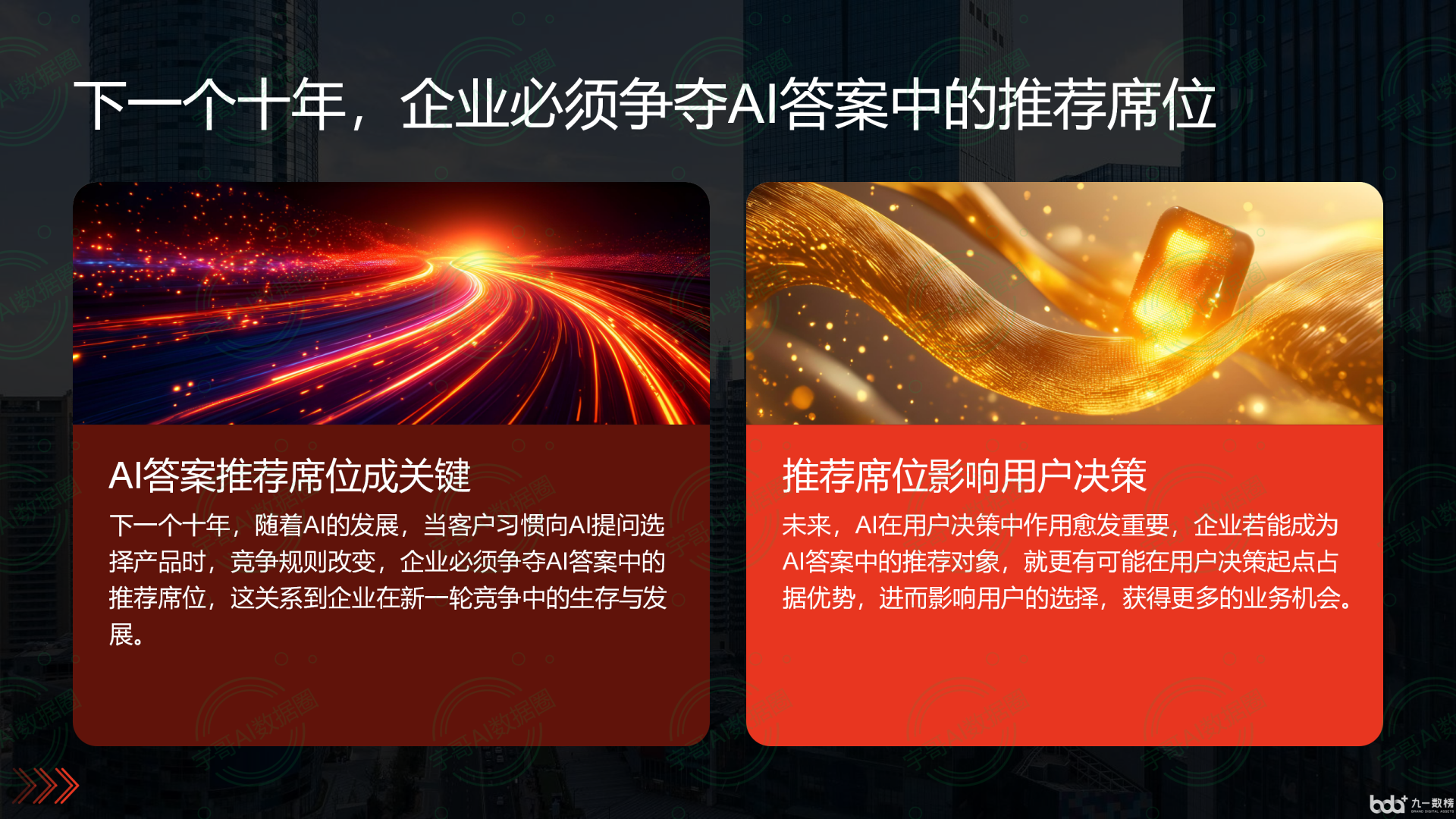 从流量抢夺到知识构建：GEO浪潮下，嘉鱼县国硕AI探索企业品牌信息基建新范式