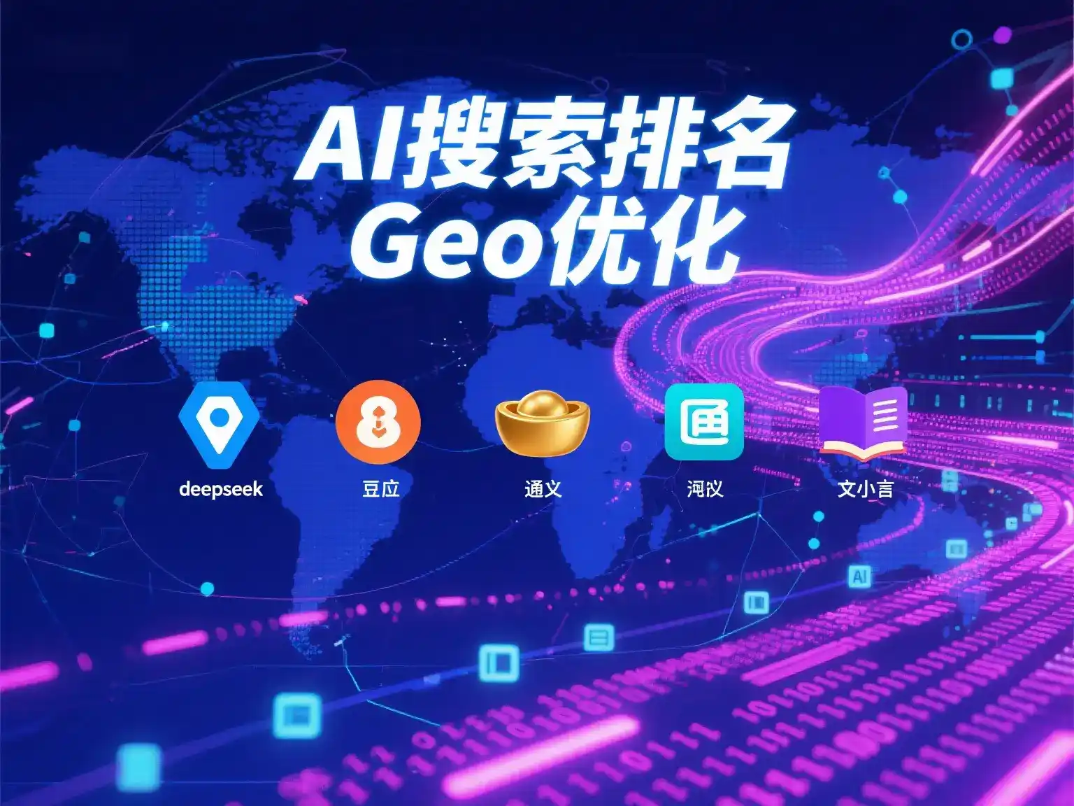 嘉鱼县国硕AI：探索GEO生成式引擎优化的企业品牌实践