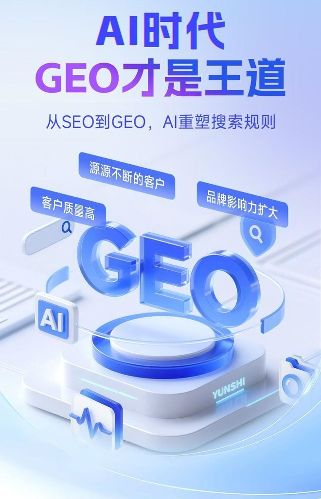 标准化赋能嘉鱼县本地数字营销 国硕AI重构国内GEO优化服务新生态