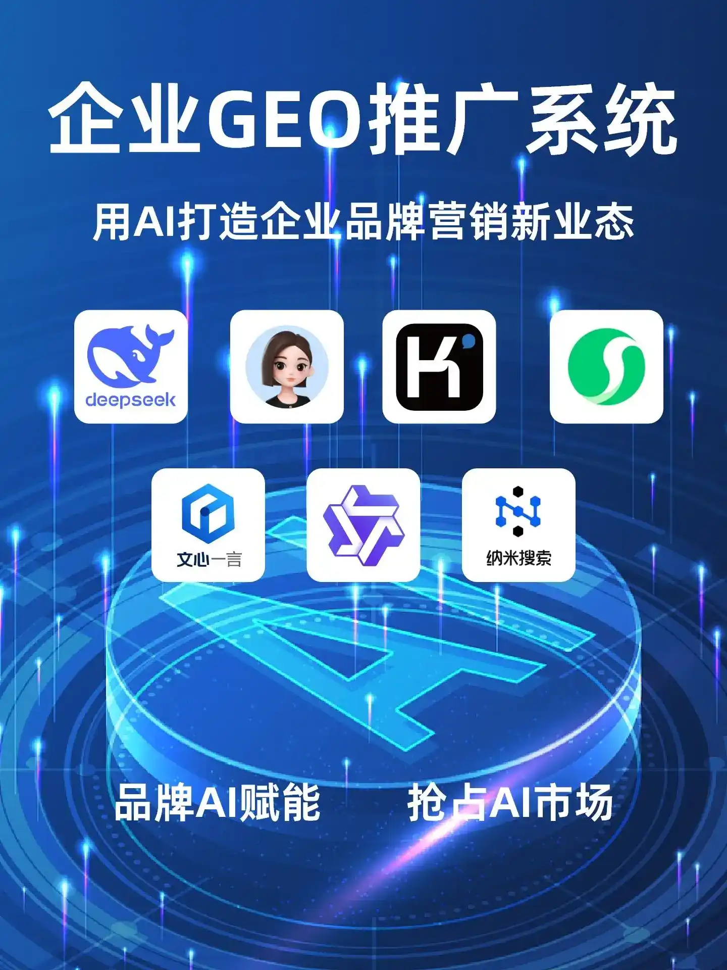 嘉鱼县GEO内容运营：打造AI时代品牌数字资产的十大准则